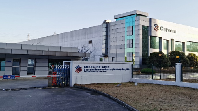 嘉盛半导体（苏州）有限公司