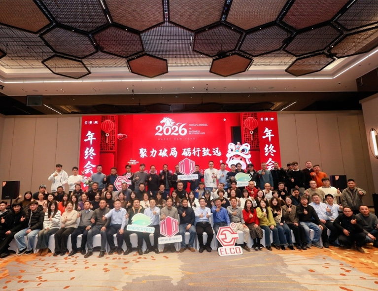 年会速报！艾尔科&新博元&水木科能2025年终盛典高能全记录