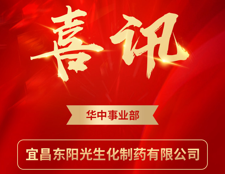中标喜讯 | 艾尔科中标宜昌东阳光研究所平台扩建厂房、暖通项目