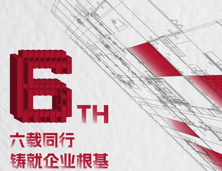 六载同行，筑就企业根基｜江苏新博元：您身边的工业建筑与洁净室设计专家