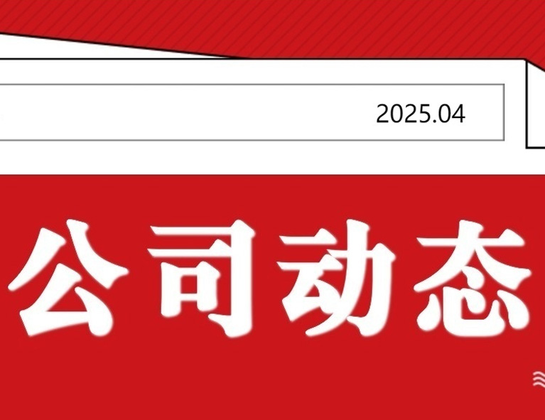 【解锁新成就】艾尔科取得工业管道安装GC2资质，开启高质量发展新篇章！
