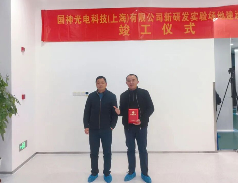 项目荣誉 | 国神光电项目圆满竣工，艾尔科荣获2024年度“优秀供应商”称号