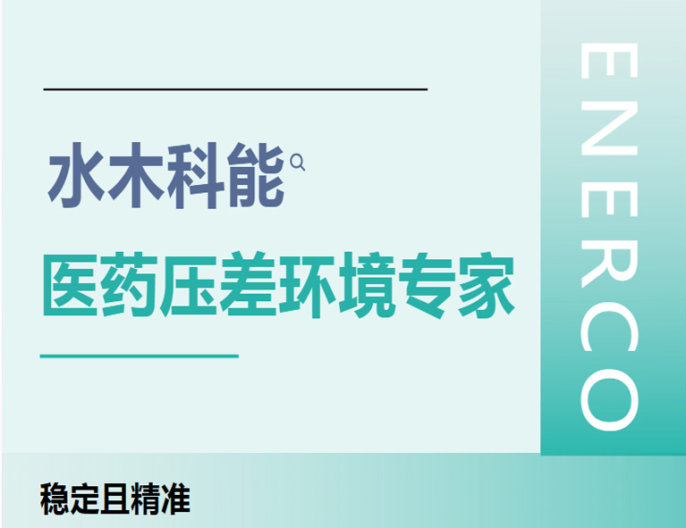 半导体行业节能减排的N种可能