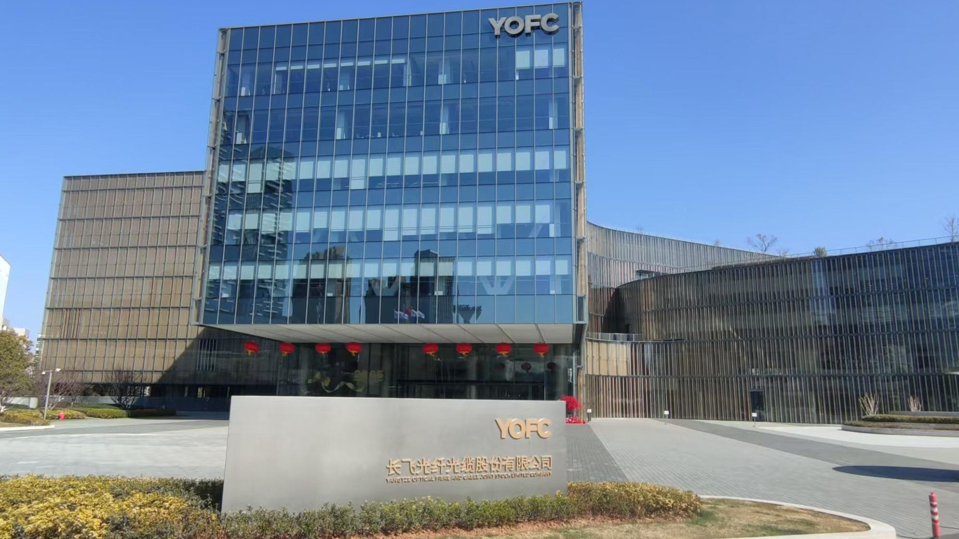 Changfei Fiber Optic Cable Co., Ltd.