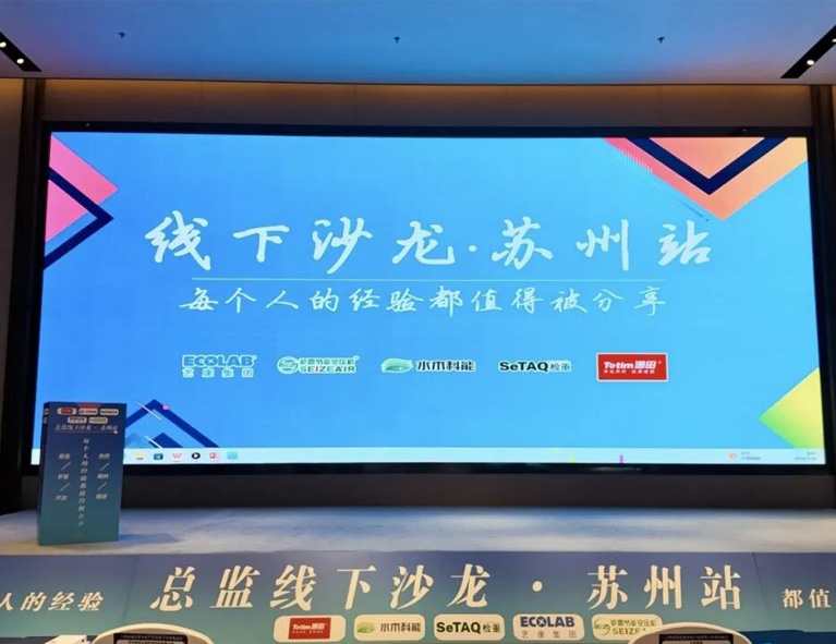 共探合规增效新路径！水木科能亮相允咨线下沙龙